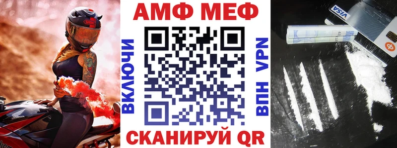 АМФ VHQ  Черноголовка 