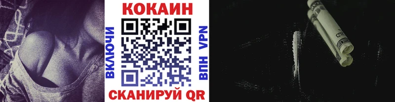 Кокаин 98%  купить  цена  Черноголовка 