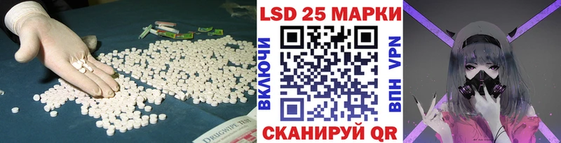LSD-25 экстази ecstasy  Черноголовка 