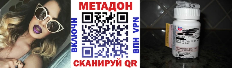 купить наркотики цена  Черноголовка  МЕТАДОН methadone 